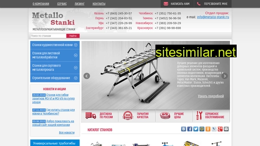metallo-stanki.ru alternative sites