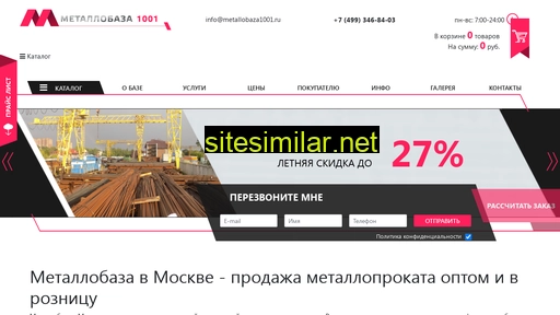 metallobaza1001.ru alternative sites