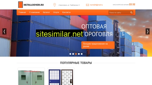 metallodveri.ru alternative sites