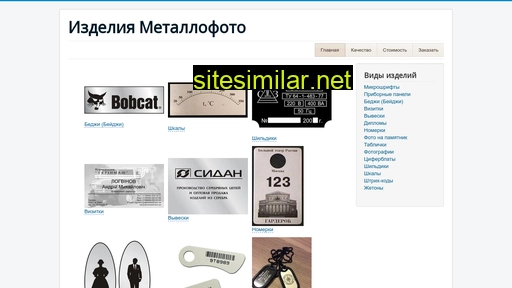 metallofoto.ru alternative sites