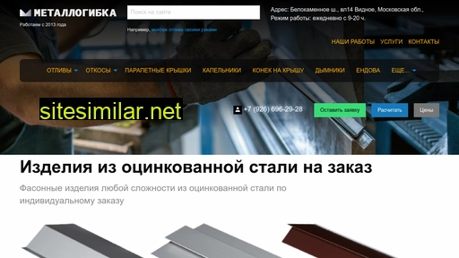 metallogibka.ru alternative sites