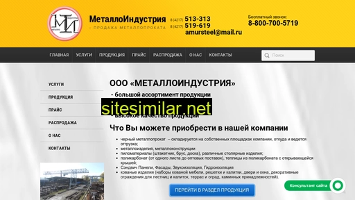 metalloindustry.ru alternative sites