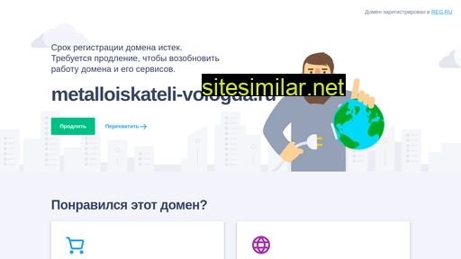metalloiskateli-vologda.ru alternative sites