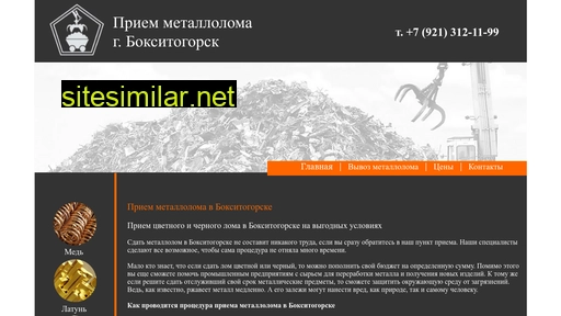Metallolom-boksitogorsk similar sites