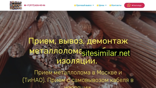 metallolom-eco.ru alternative sites