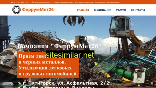 metallolom-ferrummet.ru alternative sites