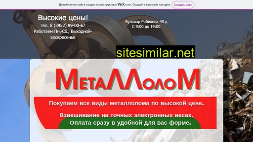 metallolom-irk.ru alternative sites