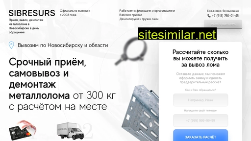 metallolom-nsk.ru alternative sites