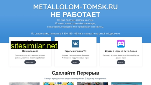 metallolom-tomsk.ru alternative sites