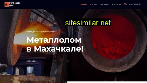 metallolom05.ru alternative sites