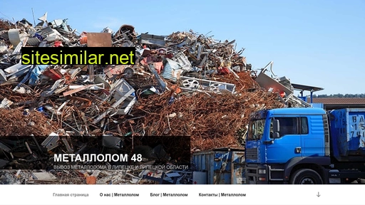 metallolom48.ru alternative sites