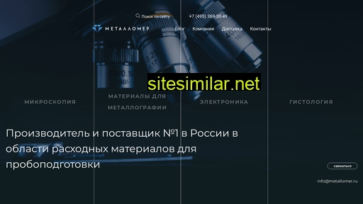 metallomer.ru alternative sites