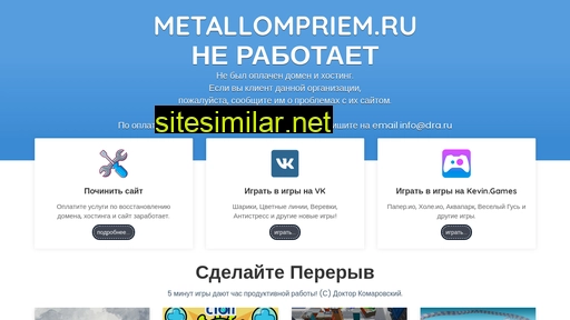 metallompriem.ru alternative sites