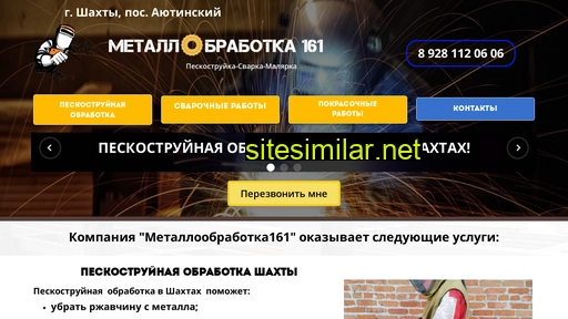 metalloobrabotka161.ru alternative sites