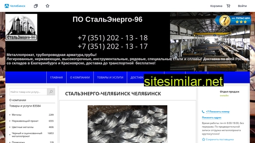 metalloprokat-174.ru alternative sites