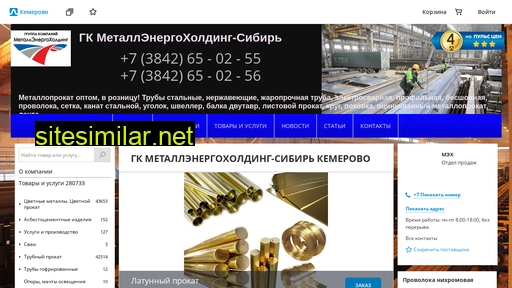 metalloprokat-kemerovo.ru alternative sites