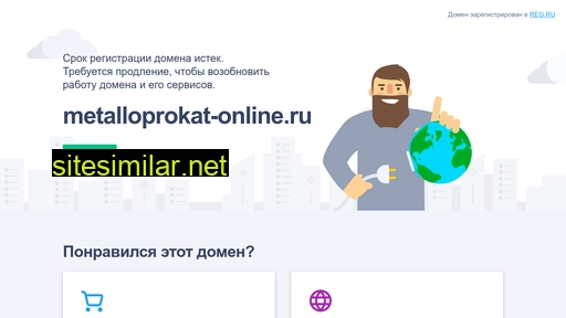 metalloprokat-online.ru alternative sites