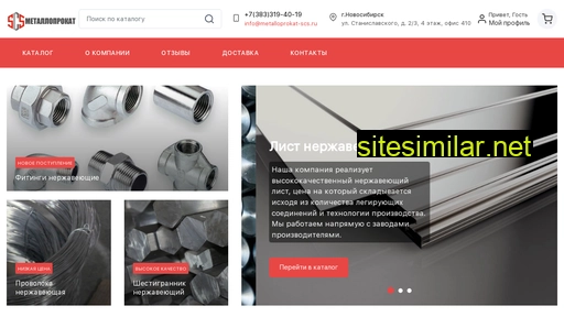 metalloprokat-scs.ru alternative sites