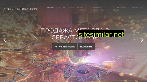 metalloprokat-sevastopols.ru alternative sites