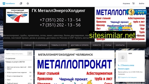 metalloprokat-ural.ru alternative sites