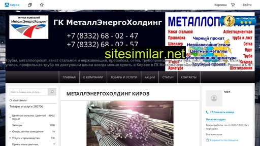 metalloprokat-vkirove.ru alternative sites