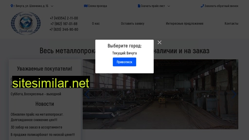 metalloprokat37.ru alternative sites