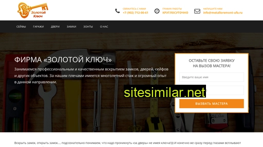 metalloremont-ufa.ru alternative sites