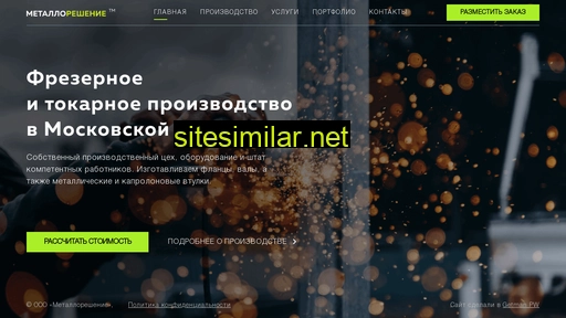 metalloreshenie.ru alternative sites