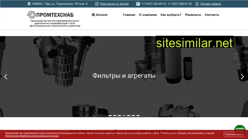 metallorukavaufa.ru alternative sites
