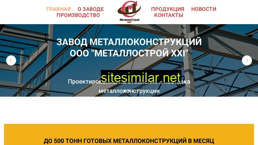 metallostroy21.ru alternative sites