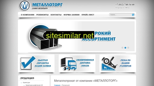 metallotorg-spb.ru alternative sites