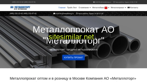 metallotorgru.ru alternative sites