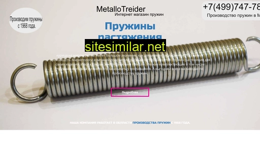 metallotreider.ru alternative sites