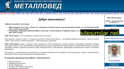 metallovednn.ru alternative sites