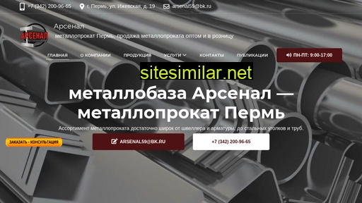 metallperm59.ru alternative sites