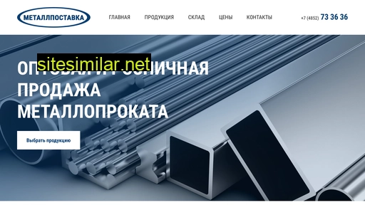 metallpostavka76.ru alternative sites