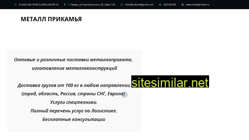 metallprikam.ru alternative sites
