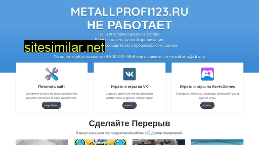 metallprofi123.ru alternative sites