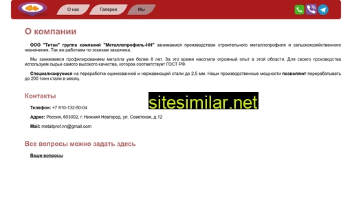 metallprofnn.ru alternative sites