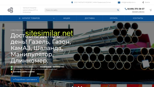 metallprok.ru alternative sites