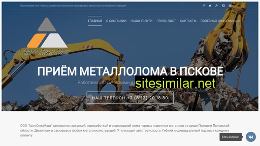 metallpskov.ru alternative sites