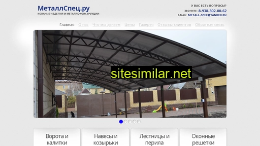 metallspec.ru alternative sites
