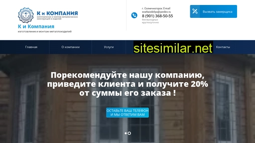 metallsvarka.ru alternative sites