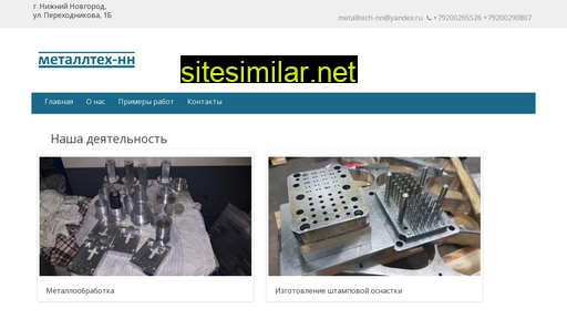 metalltech-nn.ru alternative sites