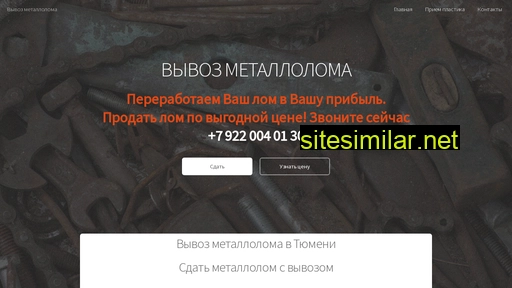 metalltmn.ru alternative sites