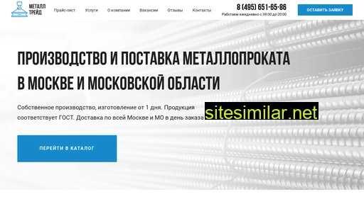 metalltrade-m.ru alternative sites