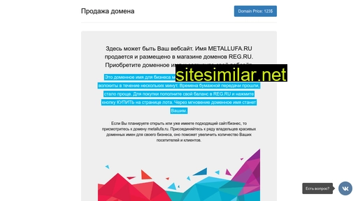 metallufa.ru alternative sites