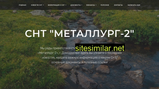 metallurg2.ru alternative sites
