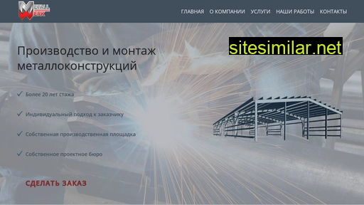 metallwerk36.ru alternative sites