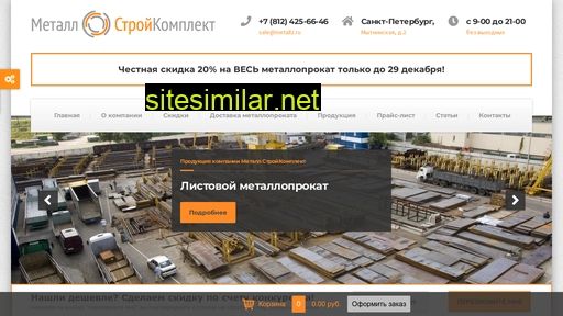 metallz.ru alternative sites